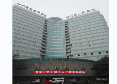 Sichuan Provincial People’s Hospital