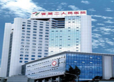 Guizhou Province Second People's Hospital