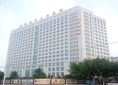 Changyi People's Hospital, Shandong Province