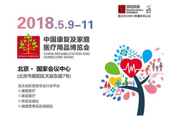 2018CMEF上海春季展后报道内图9