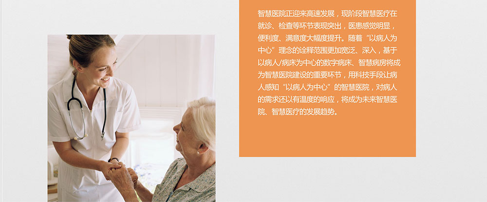 智能护理床是什么成都华信高科医疗器械有限责任公司-上海聚慕医疗器械有限公司